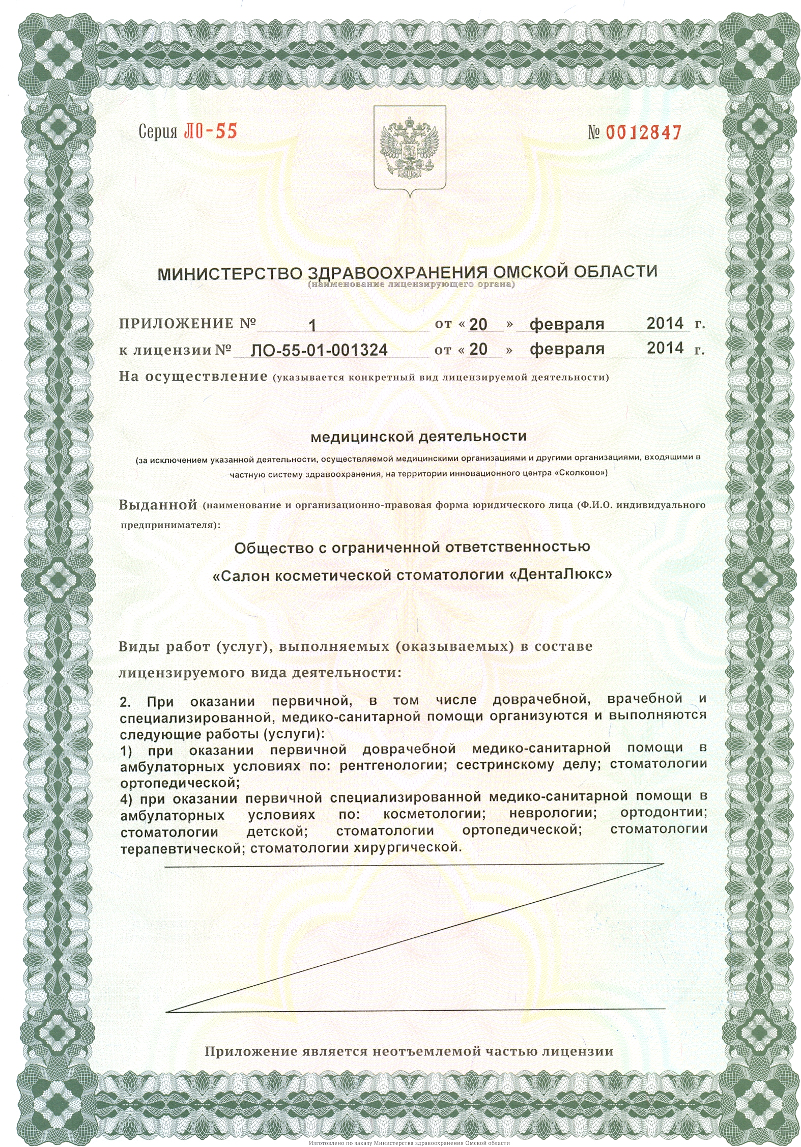 License 1