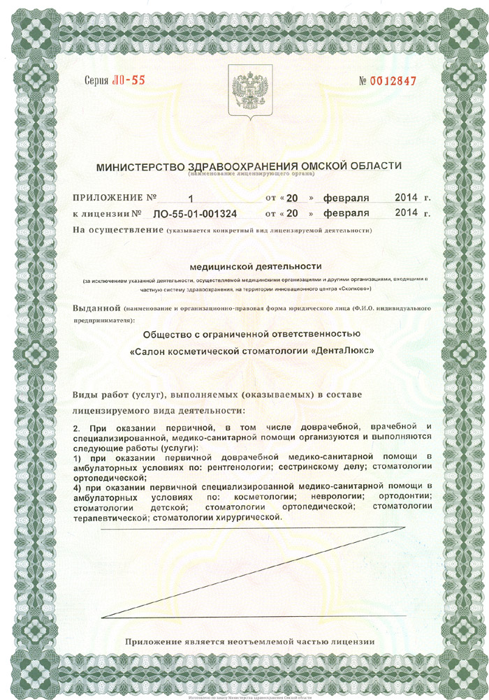 License 2